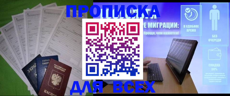 прописка поиск в Северной Осетии