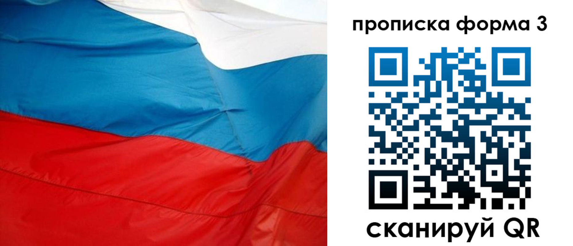 временная регистрация гарантия в Северной Осетии