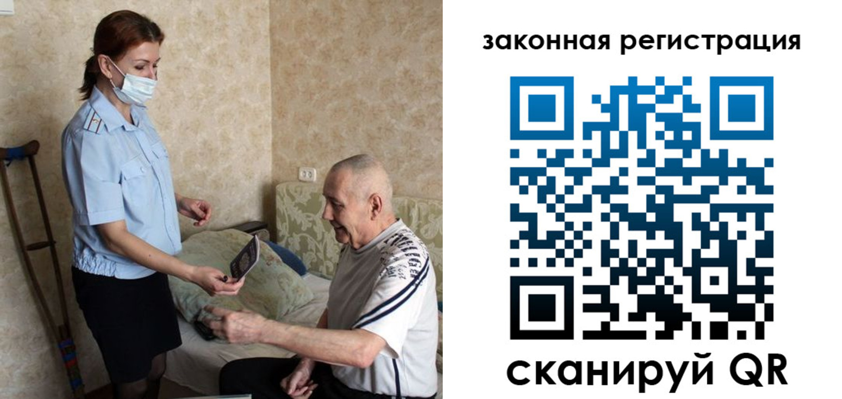 прописка паспорт в Северной Осетии
