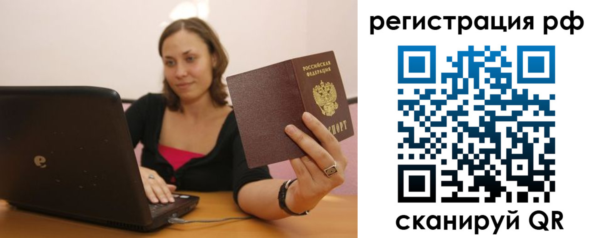временная регистрация в квартире в Северной Осетии