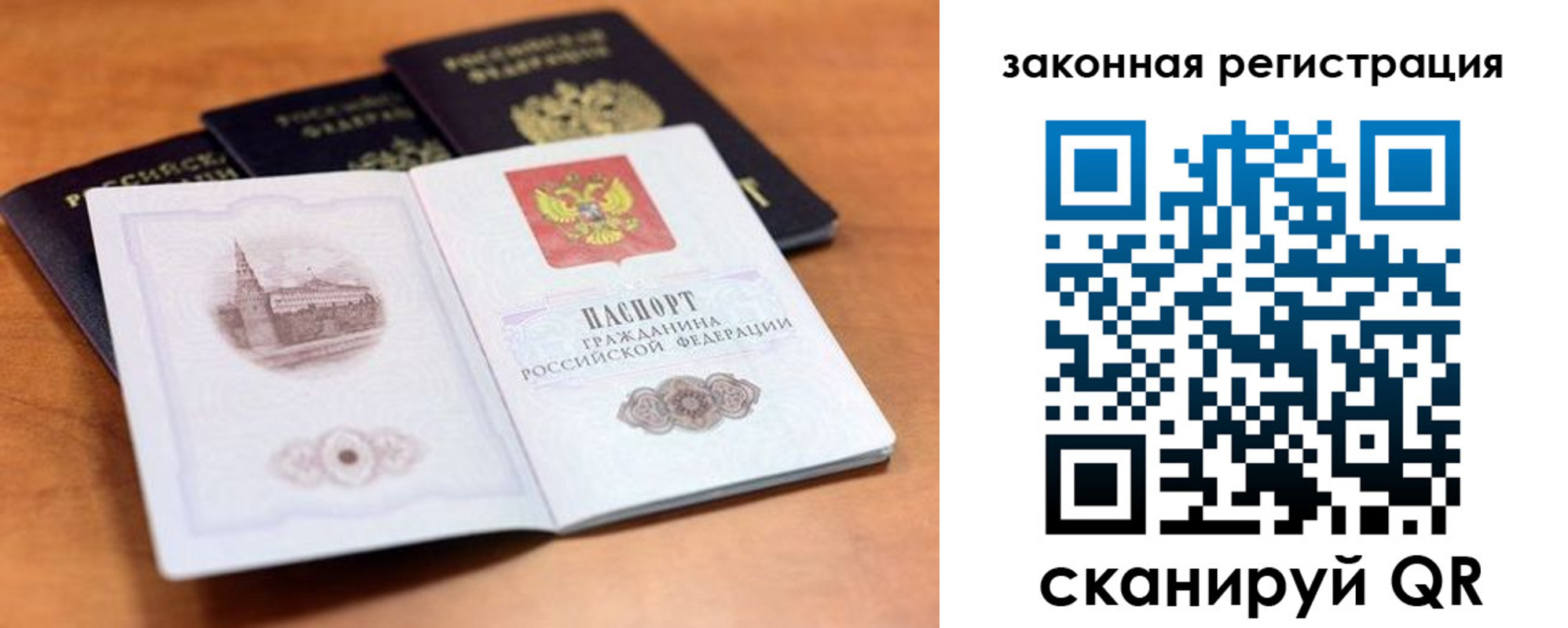 где прописаться в Северной Осетии