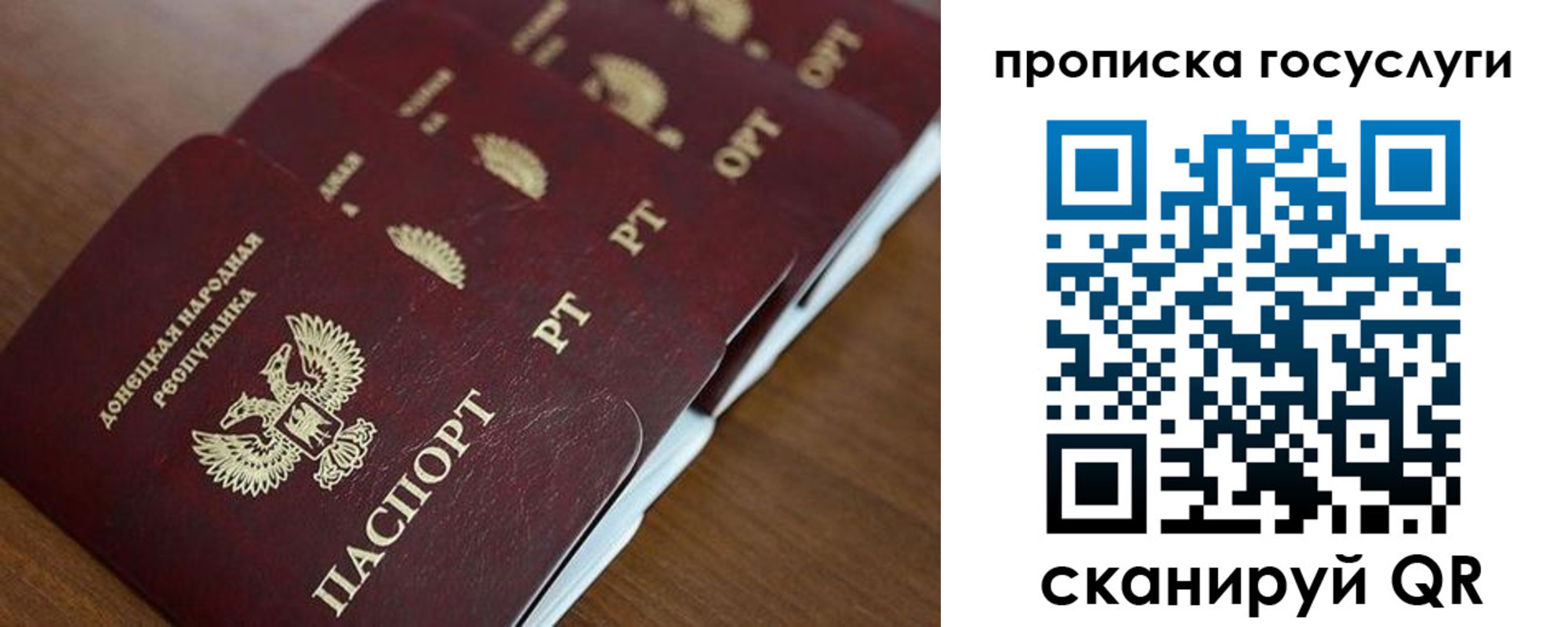 временная регистрация поиск в Северной Осетии