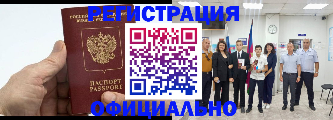 временная регистрация в квартире в Северной Осетии
