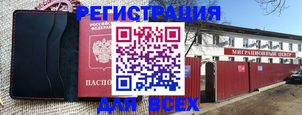 прописка паспорт в Северной Осетии