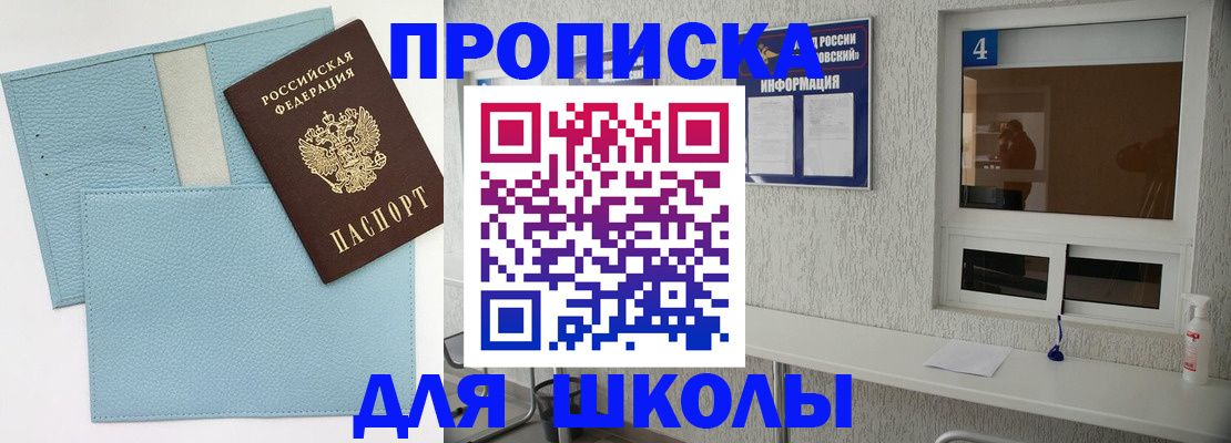 временная регистрация купить в Северной Осетии