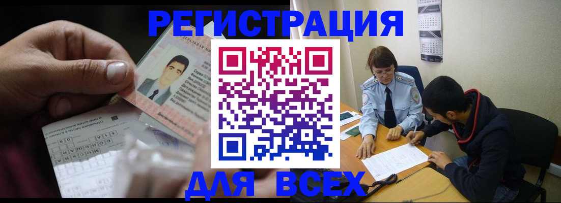 купить прописку в Северной Осетии