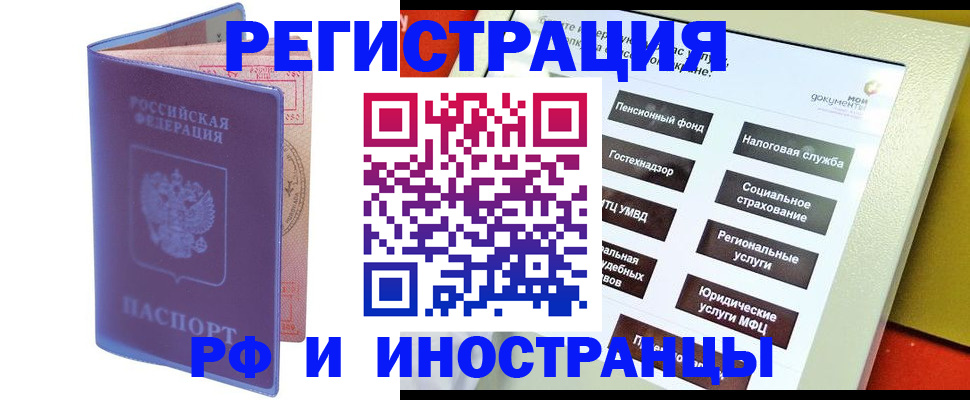 временная регистрация надежно в Северной Осетии