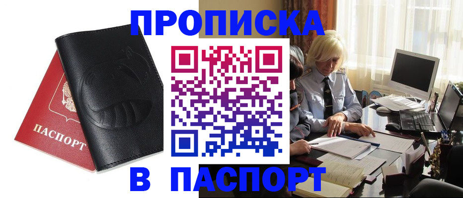 временная регистрация поиск в Северной Осетии