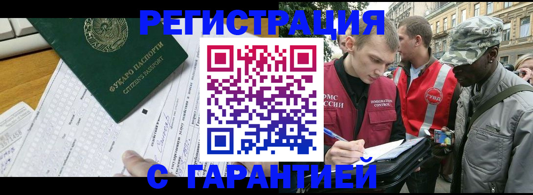 прописка иностранных граждан в Северной Осетии