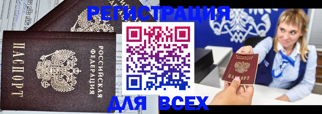 временная регистрация в Северной Осетии
