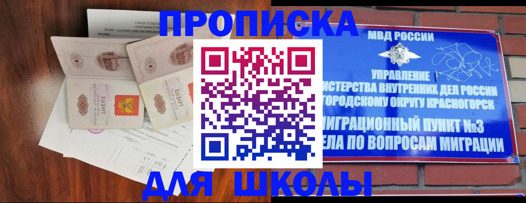прописка поиск в Северной Осетии