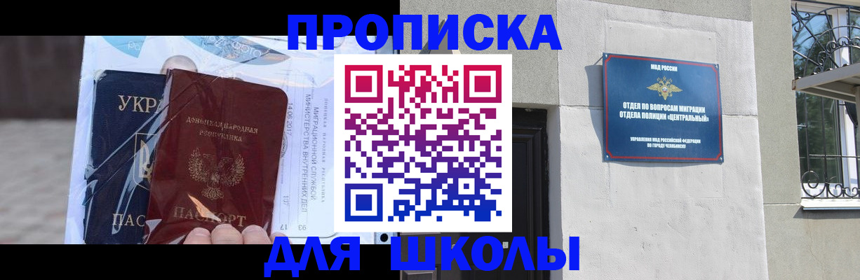 прописка иностранных граждан в Северной Осетии